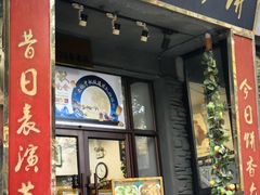 -欧阳家吊炉饼(九纬路店)