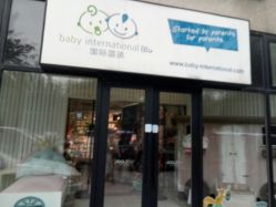 -国际蓝孩(将台路店)