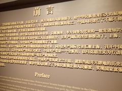 -中共一大纪念馆