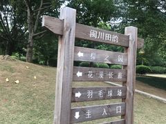 -金山公园