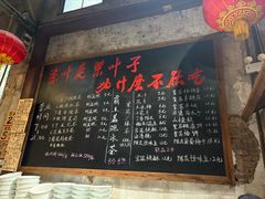 -東茅街茶馆