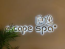 -隐逸SPA