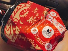 -老天桥蛙炉火锅(姑苏总店)