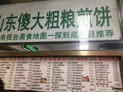 门面-山东傻大粗粮煎饼(牛街店)