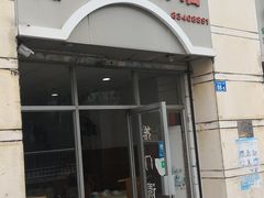 门面-电白鸭粥店(下沙二坊88号店)