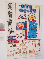 -LEGO(国贸商城店)