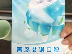 -德标艾诺口腔(敦化路店)
