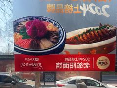 -老雒阳面馆·水席(定鼎门店)