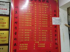 -赵家牛肉砂锅(台西三路店)
