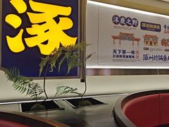 -涿派·炝锅鱼(涿州店)