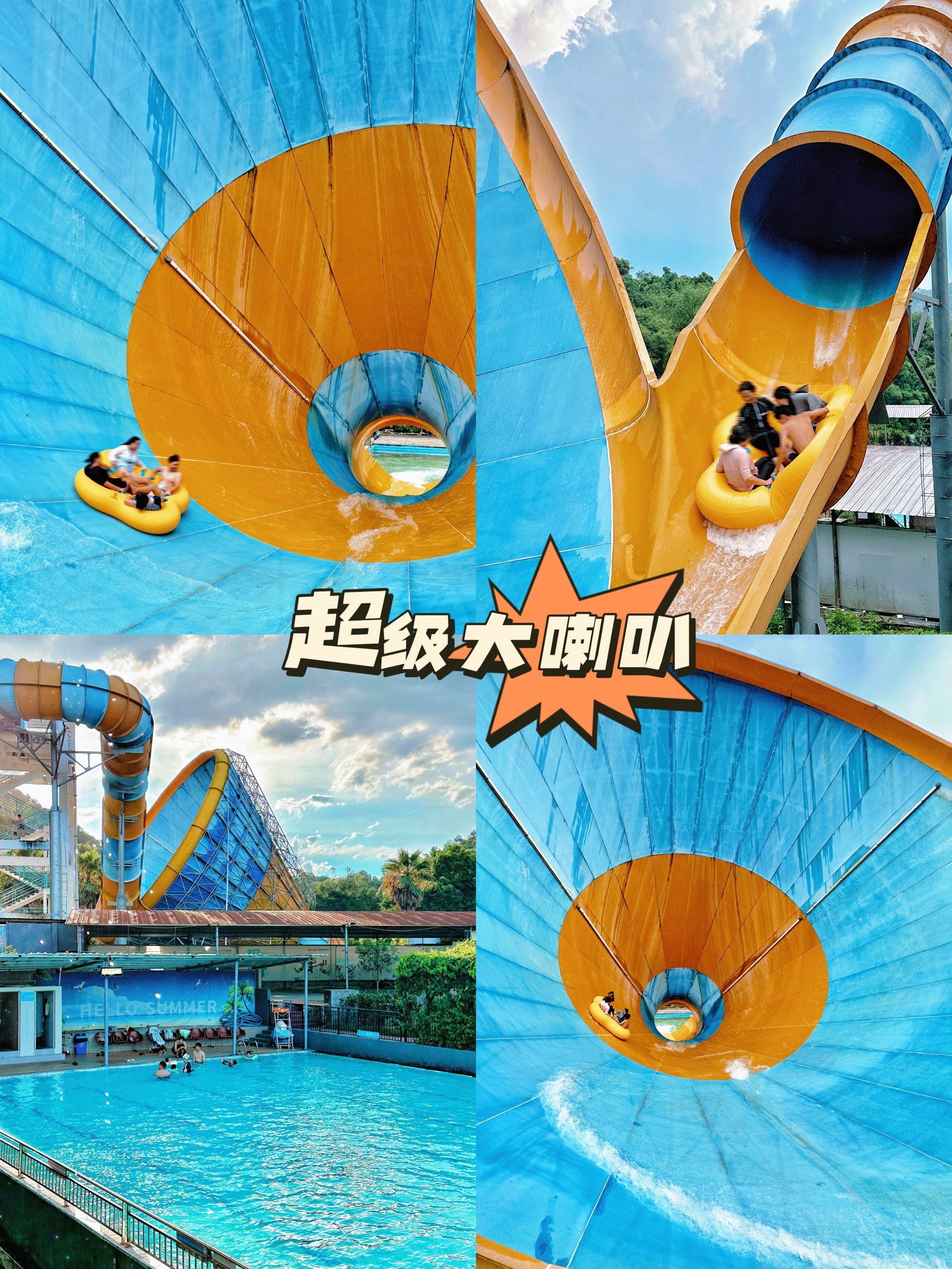 肇庆山湖水上乐园