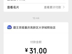 -霸王茶姬(大学城熙街店)