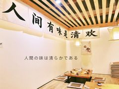 -岚山日式料理(郴州友阿国际广场店)