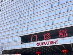 -中国人民解放军总医院