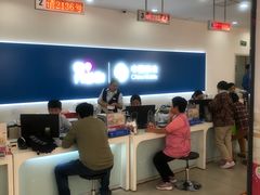 -中国移动(田林路营业厅)