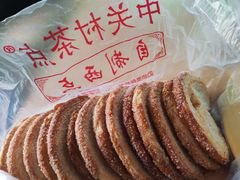 -中关村茶点