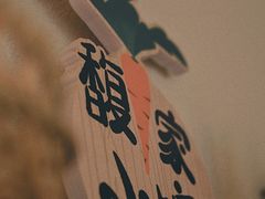 -馥家小馆(黔灵山公园店)