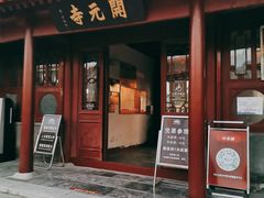 -正定古城-开元寺