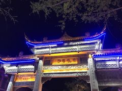 -张醪糟(街子店)