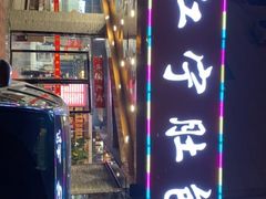 -江宁肚包鸡(铁心桥店)