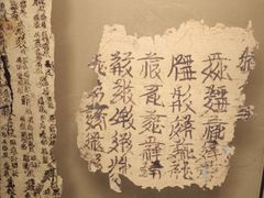 -敦煌市博物馆