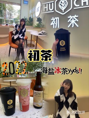 中山探店｜不骗人！！海盐冰茶真的️