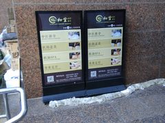 -裕和堂中医推拿艾灸(太古汇臻品店)