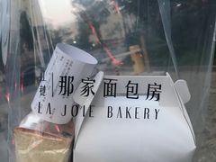 -那家面包房(珠江路店)