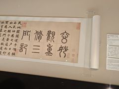 -东京国立博物馆