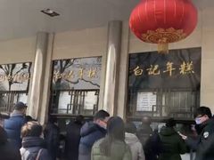 -清真·白记年糕(牛街北口店)