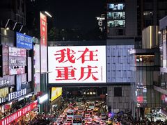 -观音桥步行街