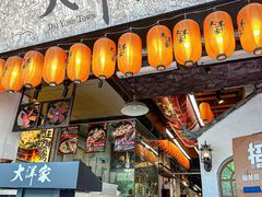 -大洋家·精品潮汕菜·生腌砂锅粥(天河东路店)