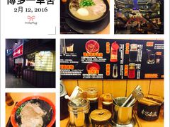 -博多一幸舍(侨福芳草地购物中心店)