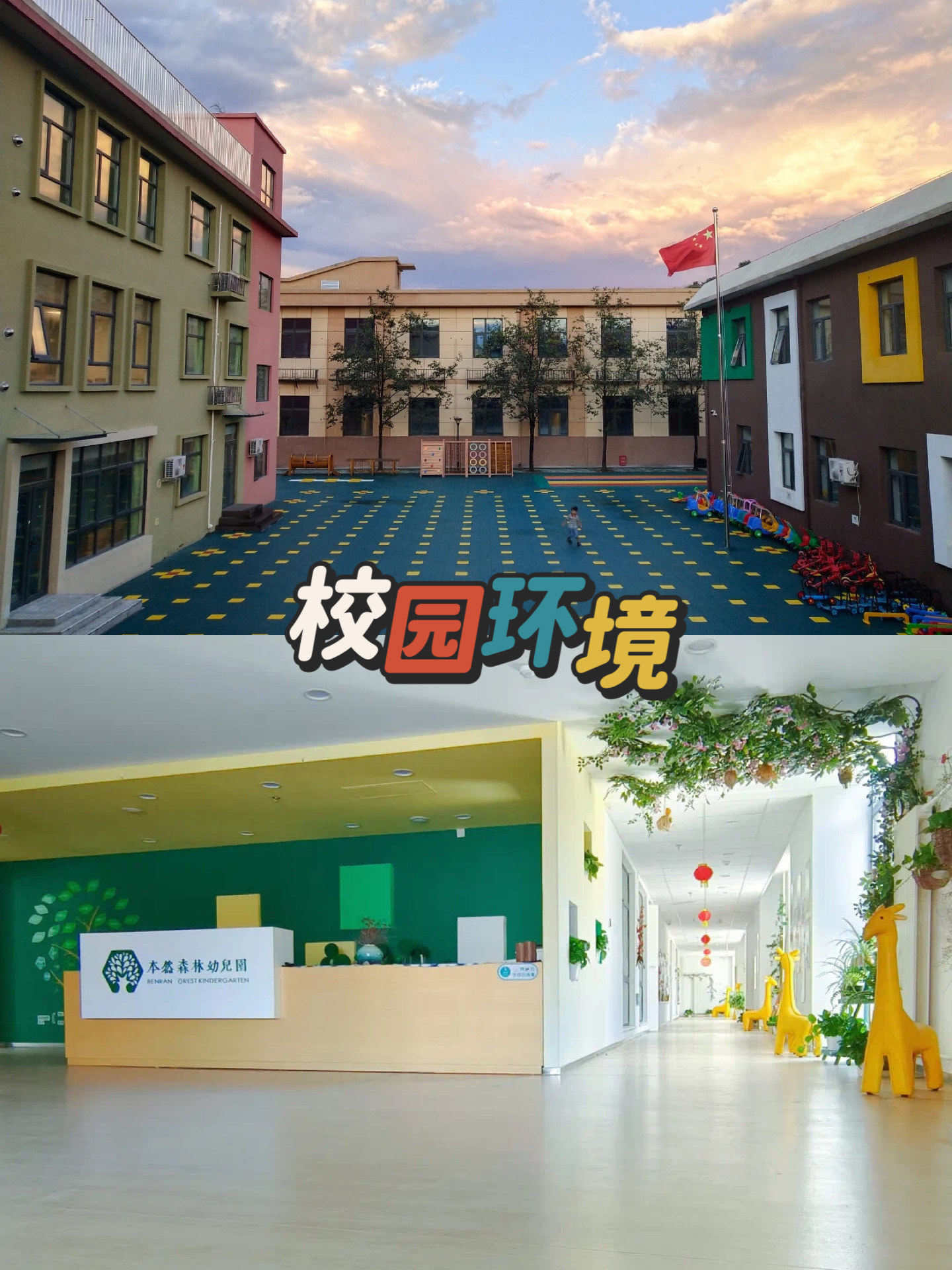 🌈这家幼儿园7.5k/月,却带着孩不务正业!