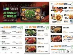 -夯鱼烤鱼·尔滨地标美食(国展店)