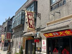 -古文化街旅游区
