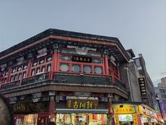 -古文化街旅游区