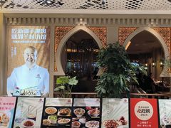 -相约·羊村小馆非遗手抓肉(七一酱园店)
