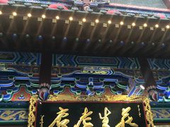 门面-兴盛德·麻辣花生大王·老店(中山路店)