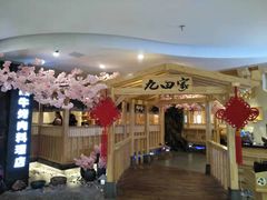 等位区-九田家黑牛烤肉料理(石路天虹店)