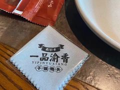 -一品渝香干锅鸭头(平安店)