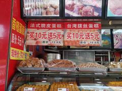 面包甜点陈列柜-郝福记法式脆皮蛋糕(水街店)