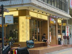 -海云台韩式汤饭·13年匠心韩料(南山店)