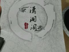 -潇湘阁(昆泰国际大厦店)