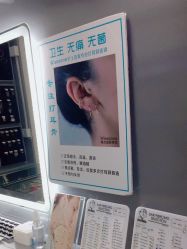 -Wisezone唯点穿耳打耳洞专业国际连锁品牌