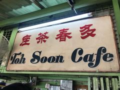 -多春茶室