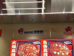 -雅佳神话·麻辣烤鱼(新街口店)