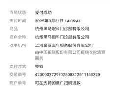 -黑马眼科·近视手术