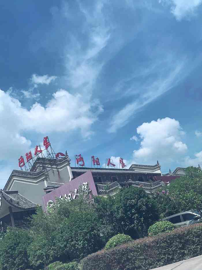 沔阳人家(沔街店)-"第一次去仙桃,当时跟同事出差去的,因为喜.