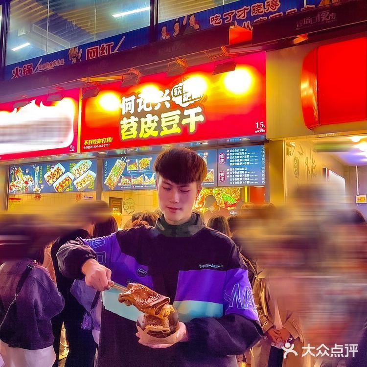 重庆小吃｜🔥必吃‼️排队也要吃的苕皮豆干